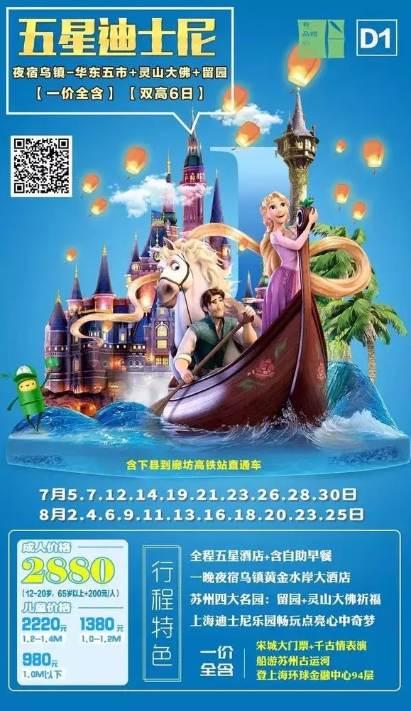 【旅游】北戴河乐岛休闲2日游,398元/成人,228元/儿童