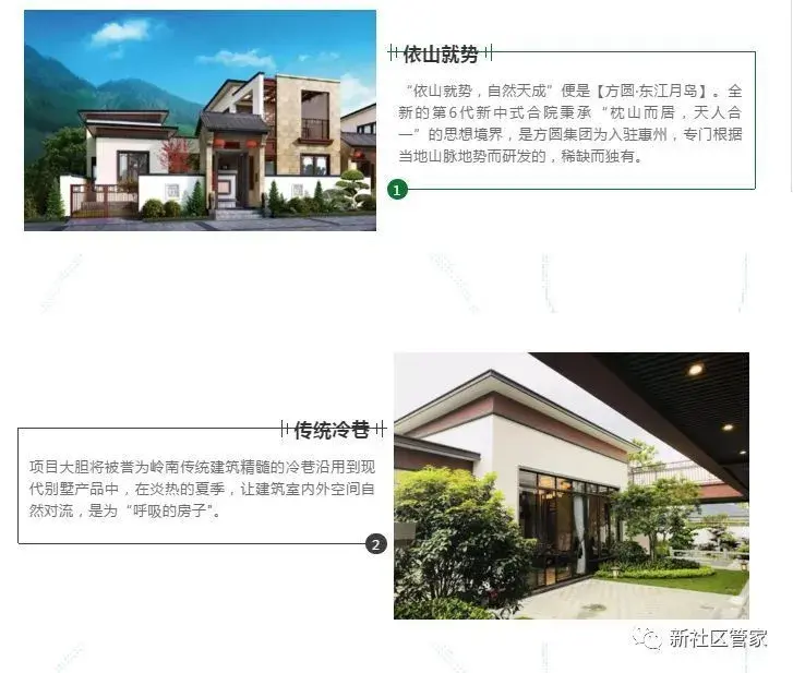 方圆·东江月岛丨新中式合院别墅 东方的院子!