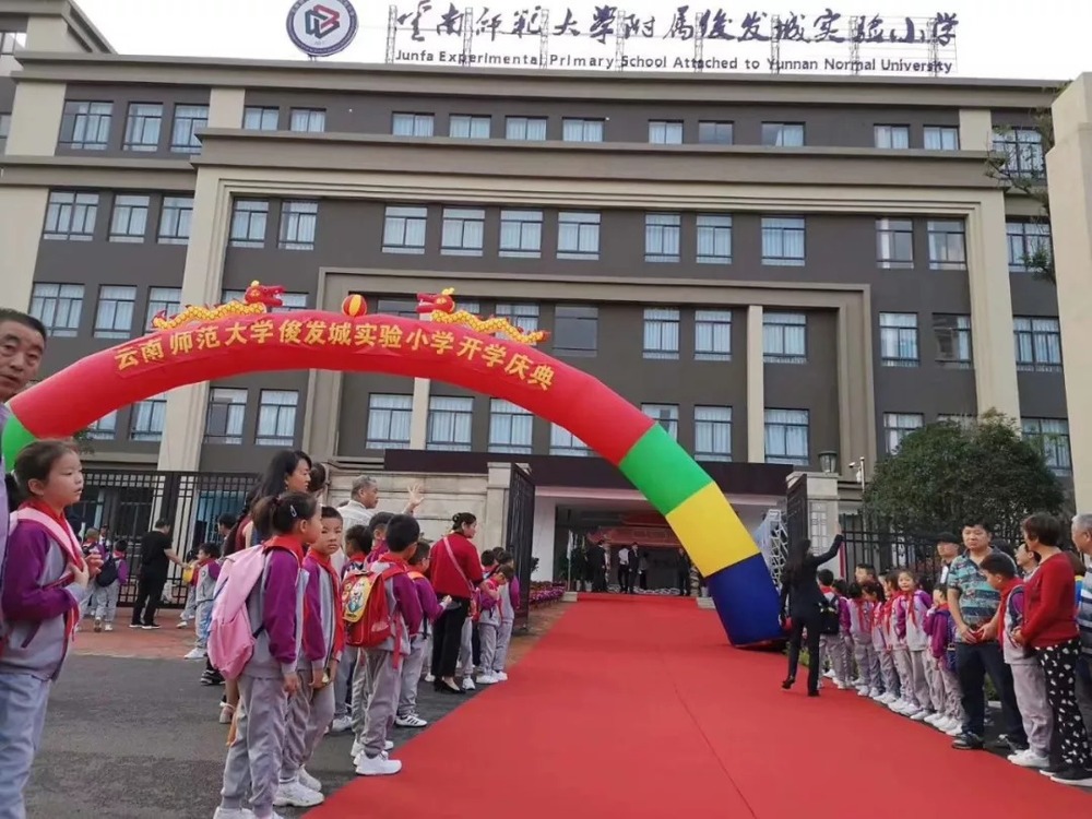 9月1日,云师大俊发城实验小学 迎来了新的学年和新同学, 新同学们