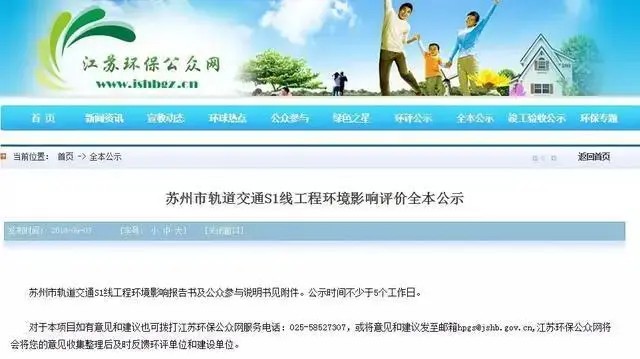 刚刚,S1详细信息全曝光!拆迁超16万方,昆山确认新增这个站点