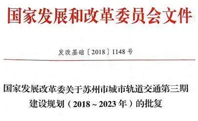 效果图来了!苏州?昆山?上海的S1线年内开工!