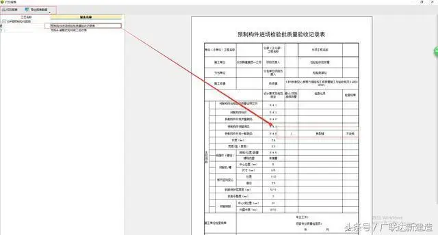 案例特辑|北京韩建集团中海良乡项目BIM应用