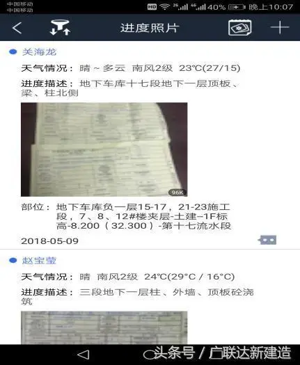 案例特辑|北京韩建集团中海良乡项目BIM应用