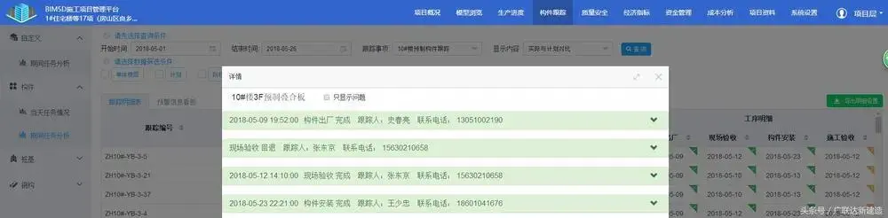 案例特辑|北京韩建集团中海良乡项目BIM应用