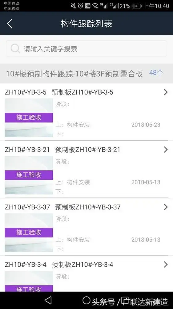 案例特辑|北京韩建集团中海良乡项目BIM应用