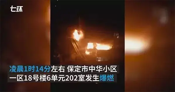 国庆前一天的爆炸,让4女1男的身亡给了房产投资的警示