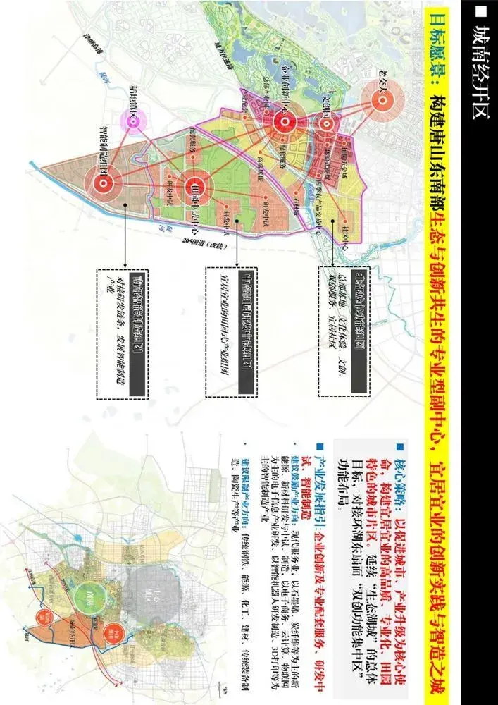 唐山南湖,东湖,开平新城等片区将有大变化(附图)!