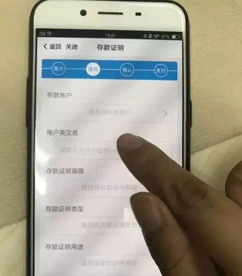 常州部分银行可线上开立存款证明,app内也可打印流水