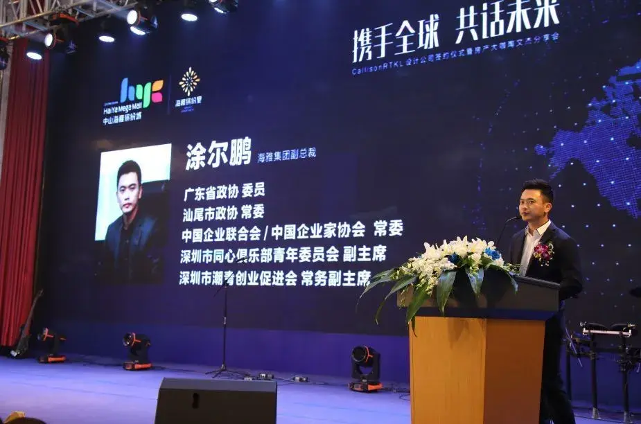 中山海雅缤纷城商业进程发布会暨签约仪式,圆满结束!