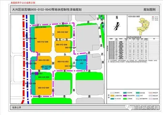 控制性详细规划 用地位置:北京市大兴区瀛海镇 用地四至:东至吉庆路