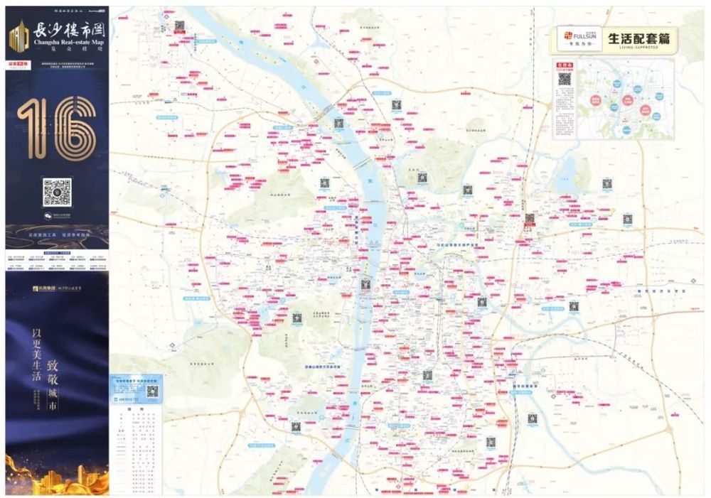 官宣,《长沙楼市图》第35期荣耀出刊