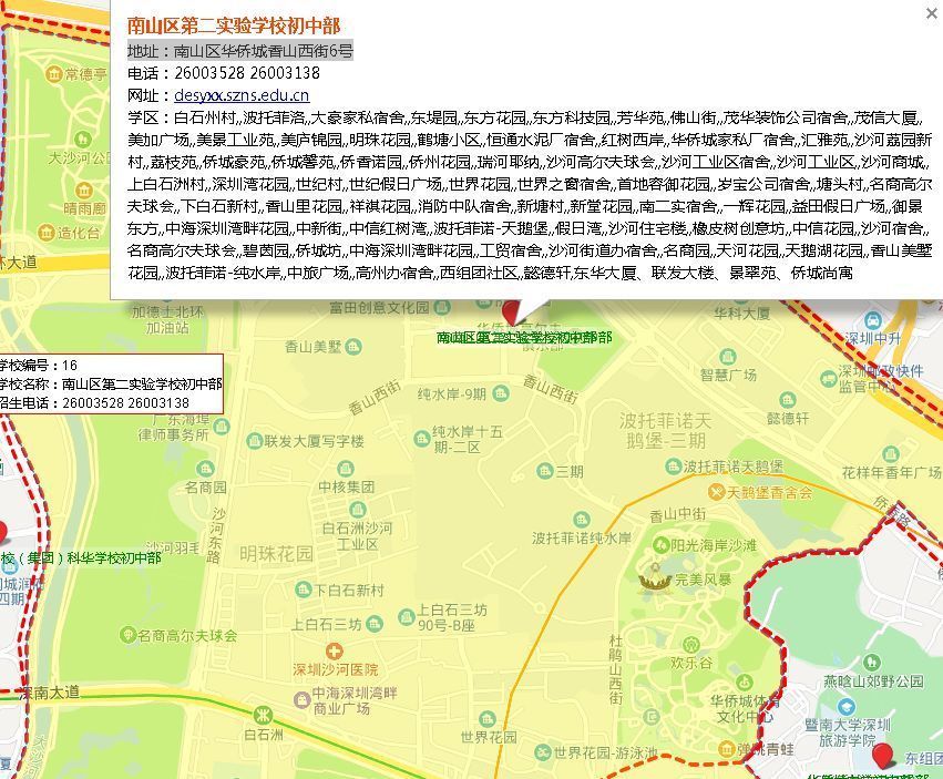 项目初中被划分到南山第二实验学校学区范围内