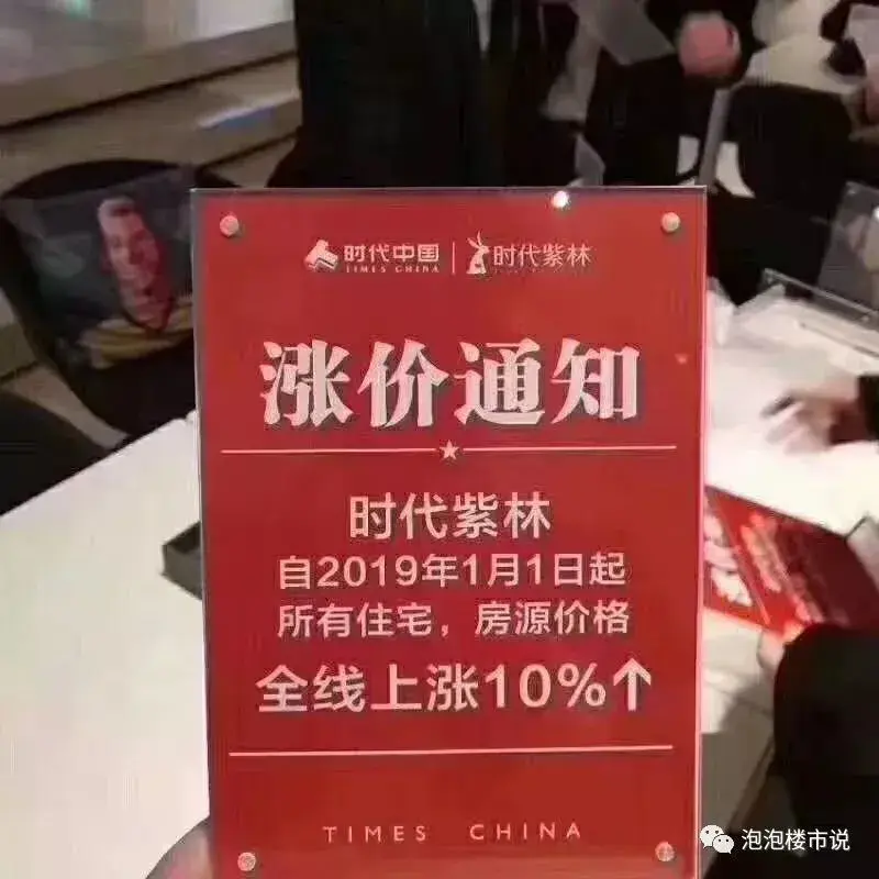 楼盘涨价也出通知?快吃透广州限购限贷政策,上车啦_房产资讯_房天下