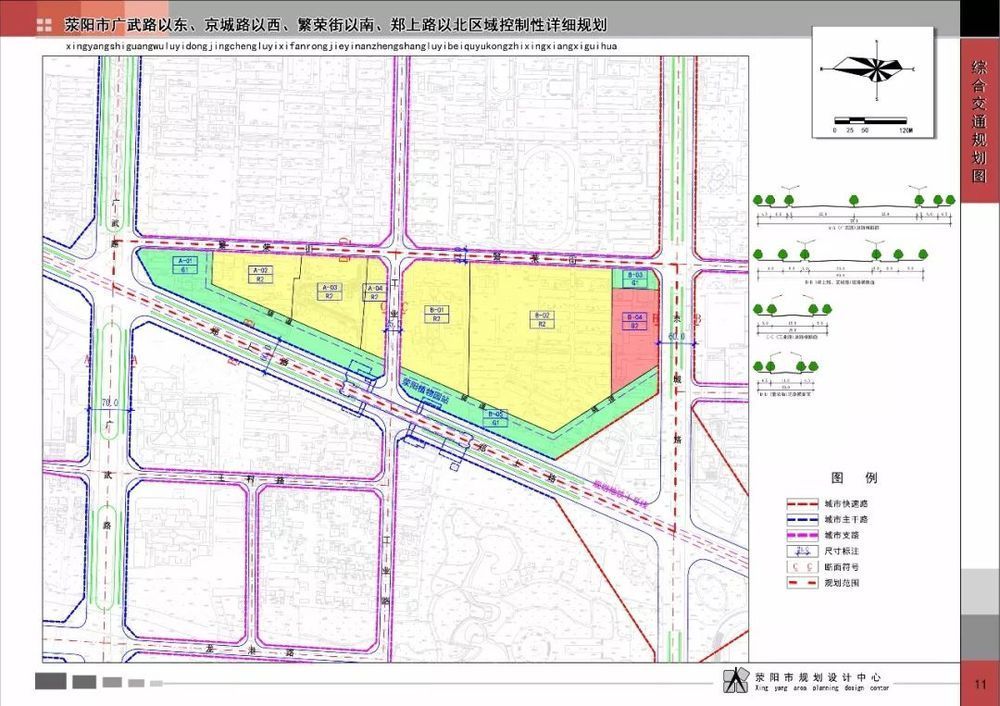 荥阳频出规划!广武镇,高村乡划入高新区?真的假的!