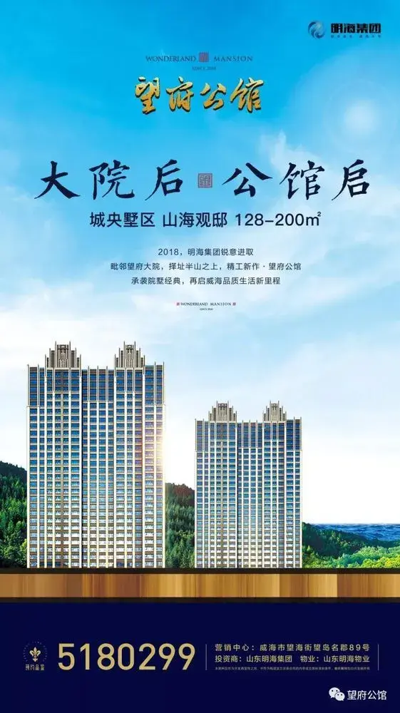 望府公馆