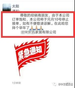 物流要放假,工人要回家,工厂停止接单!要订货的快订,要发货的快发!