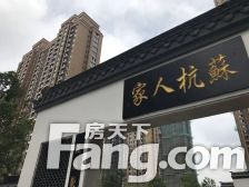 秀逸苏杭东苑经典户型 楼层好 采光好 通透性好