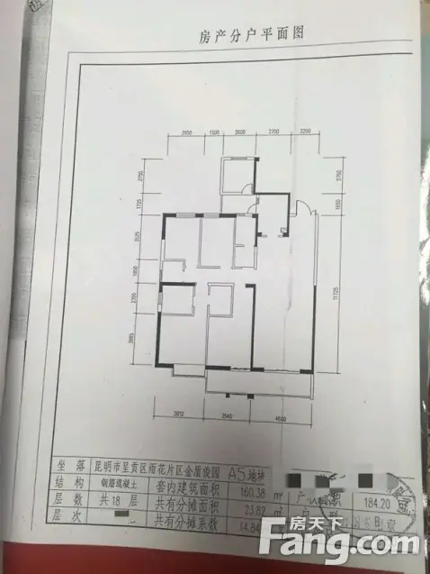 呈贡时代俊园带车位五室大平层毛坯低价出售