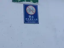 沪太路807弄 2室1厅 南