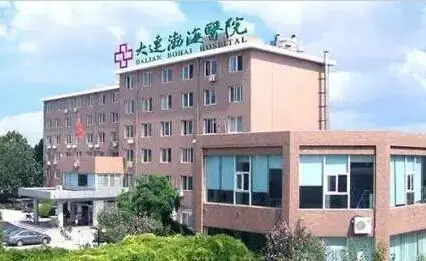 吐血整理|大连儿童医院、儿科门诊信息、接诊时间！