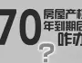 70