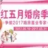 2017鷿ҵר