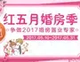 2017鷿ҵר