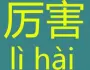 深圳未来32条地铁线 深圳未来32条地铁线
