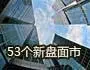 53ȫ¥