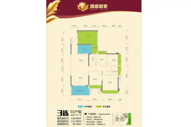 昌盛豪苑