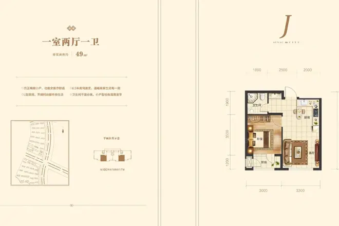 未来城