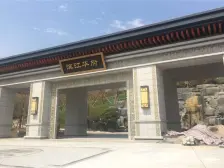联排别墅,单层面积150平,轻轨站200米,带大花园
