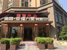 二郎 渝高幸福九里二房64.2万