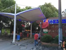 江湾 · 复旦小区 · 1室 · 1厅