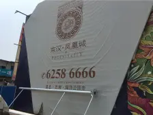 凤凰城正奎两房,业主诚心出售。
