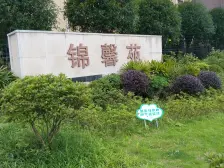 锦馨苑(二手) 2室1厅 西南