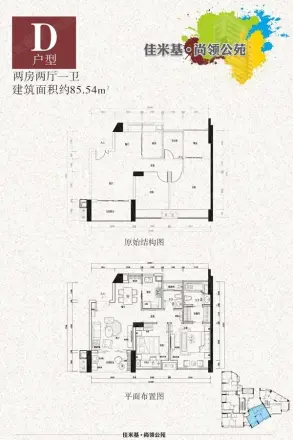 佳米基·尚领公苑