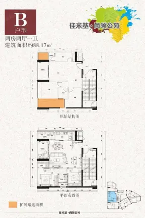佳米基·尚领公苑