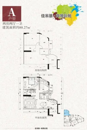 佳米基·尚领公苑