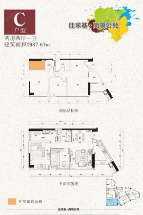 佳米基·尚领公苑