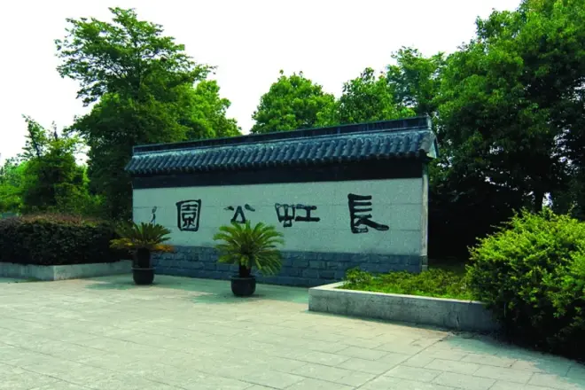 长虹春天