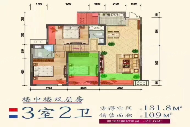 怀化新房 湖天区楼盘 盛世华都 户型