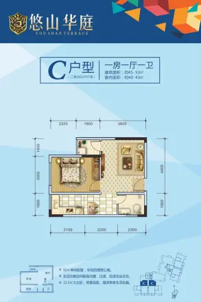 悠山华庭