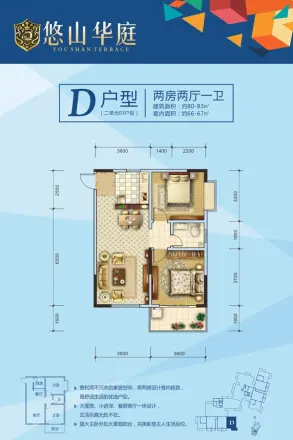 悠山华庭