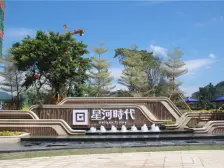 星河时代花园复式两房,全新温馨装修,高层通风采光好