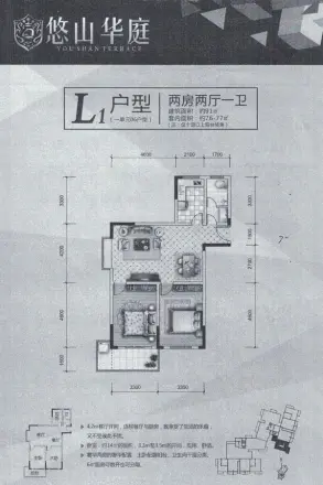 悠山华庭