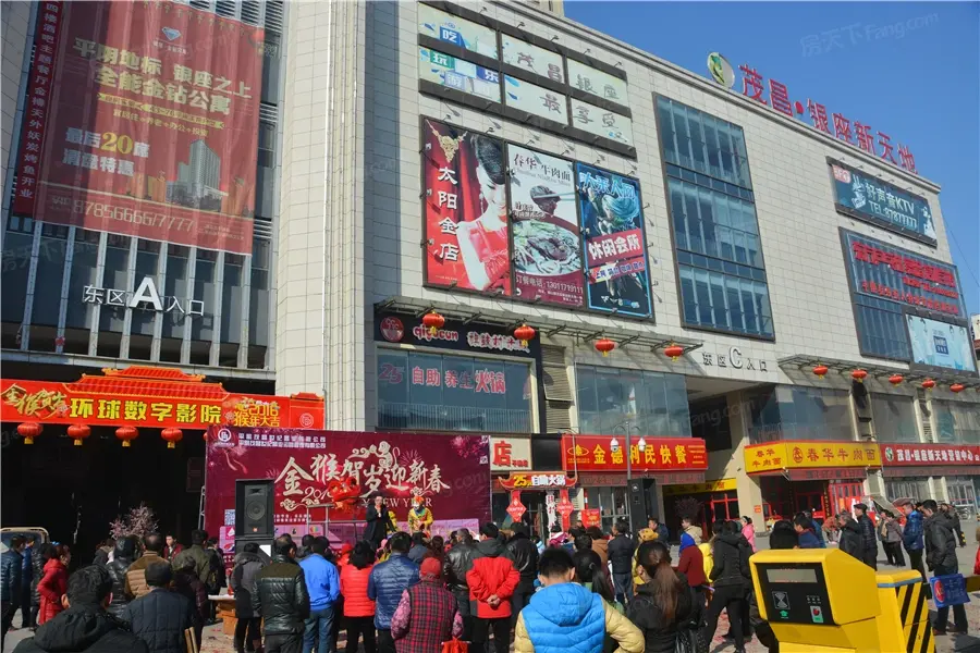 茂昌银座新天地实景图
