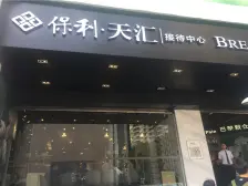 观音桥 保利天汇三房252万