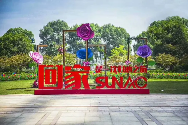 英特学府