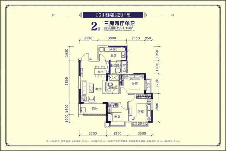恒大·天府城邦户型图